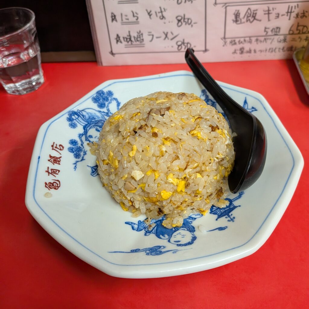 亀有飯店　町中華　チャーハン