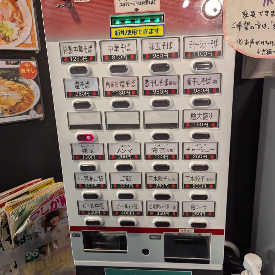 中華そば 敦 亀有