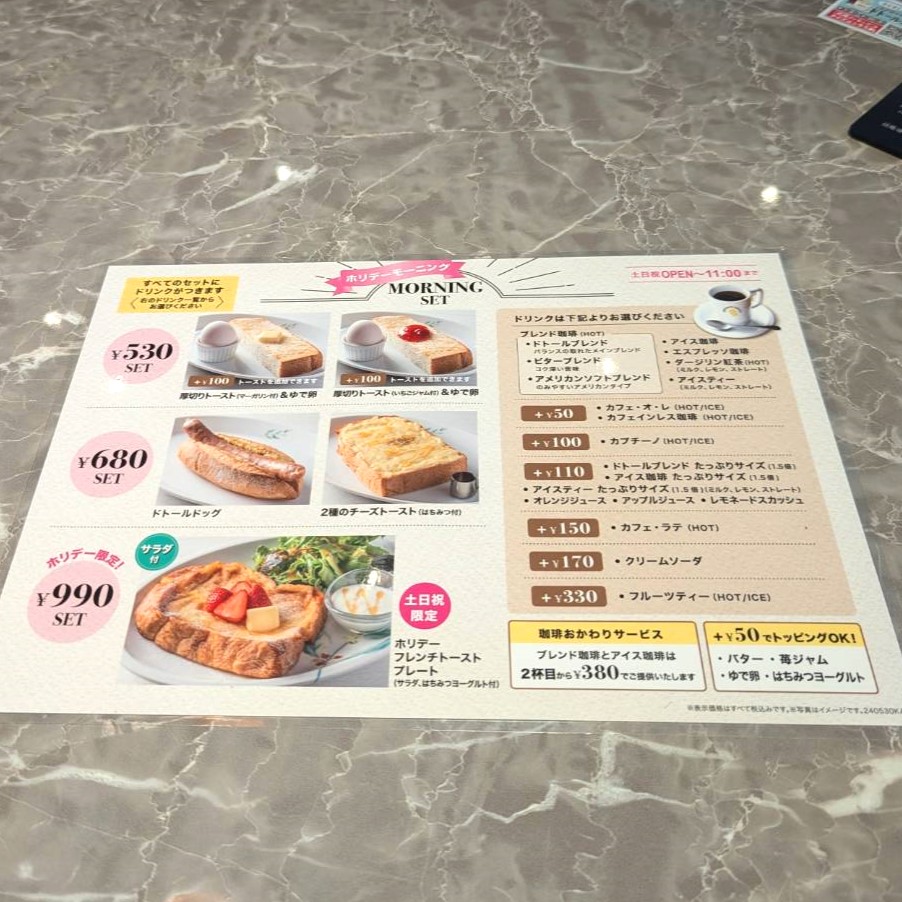 ドトール珈琲店 亀有駅前店