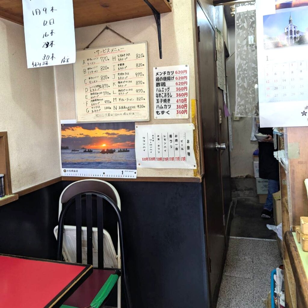 亀有　大来軒