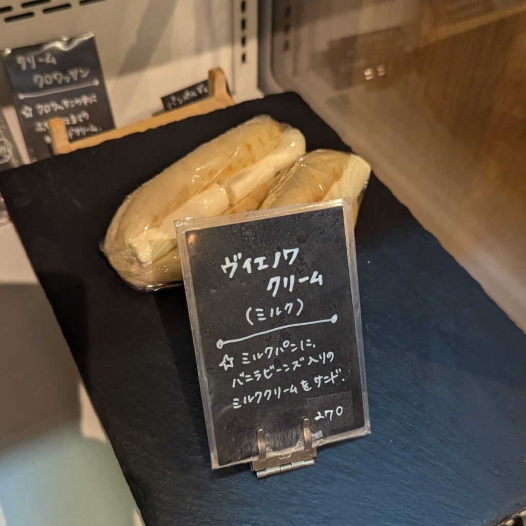 パンブルグ 亀有