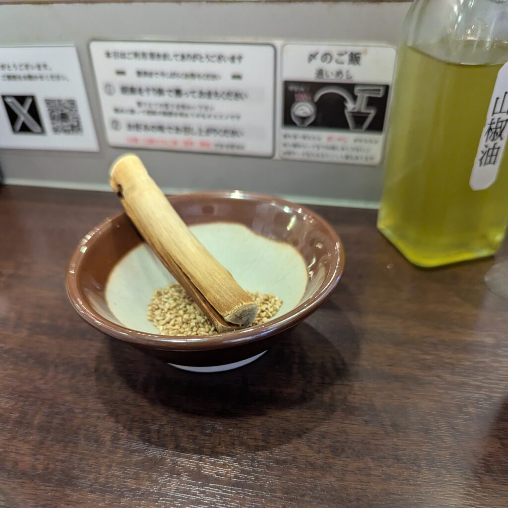 亀有 ラーメン えんま 炎真
担々麵 担担麺 たんたんめん